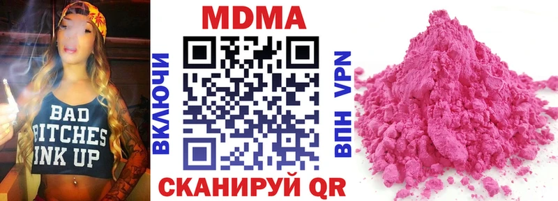 МДМА молли  Тында 