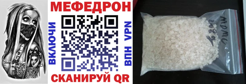 МЕФ мяу мяу  Тында 